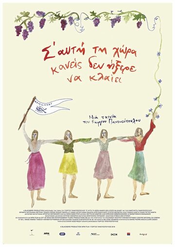 Остров,где никто не умеет плакать