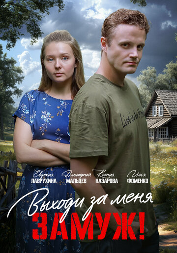 Свободный брак